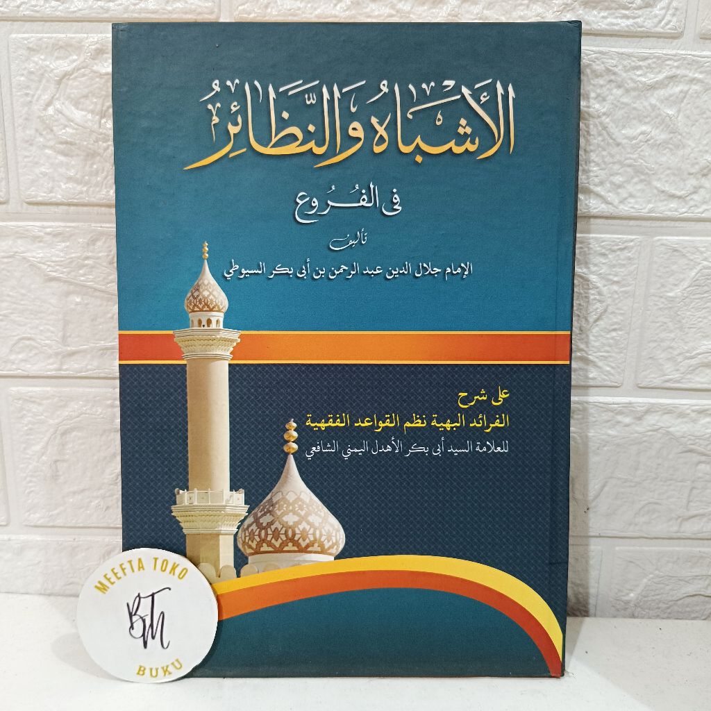 ASYBAH WA NADHOIR ASBAH WA NADHOIR | Makna Pesantren Petuk Kwagean