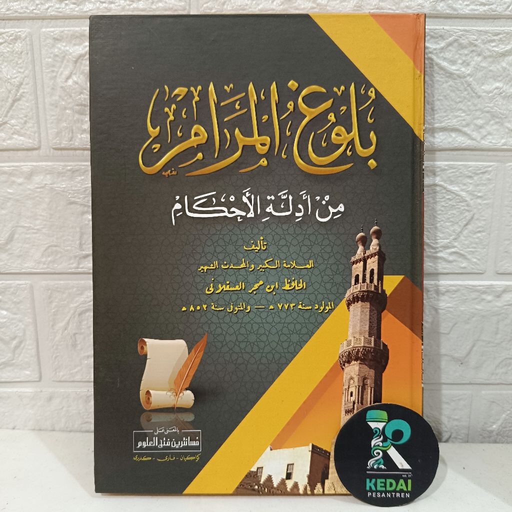 Bulughul Maram Makna Pesantren Bulughul Marom Makna Petuk Bulugul Marom Makna Kwagean