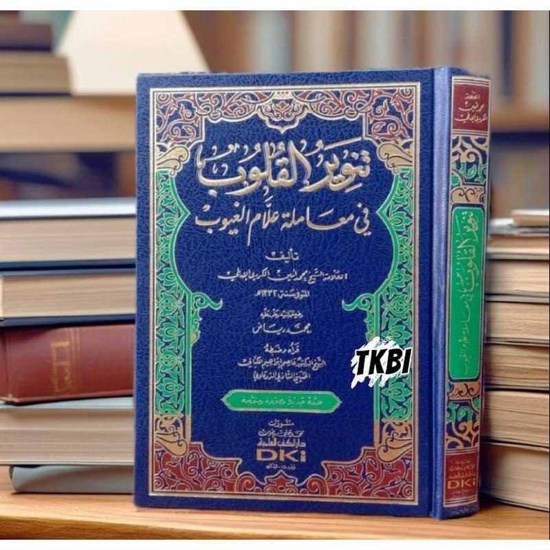 KITAB TANWIRUL QULUB FI MUAMALATI ALLAMIL GHUYUB KITAB TANWIR AL QULUB( تنوير القلوب)