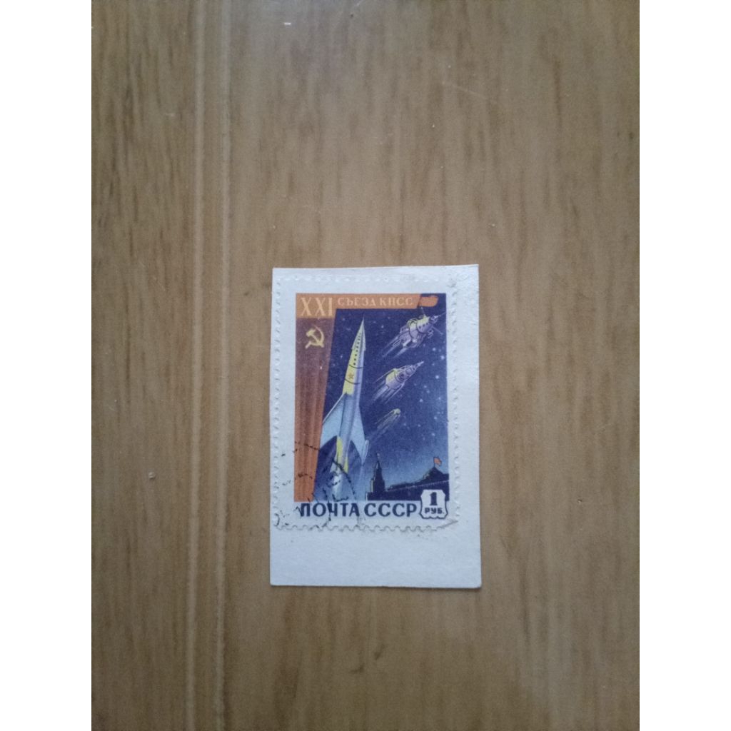 

perangko vintage ussr 1 rubel