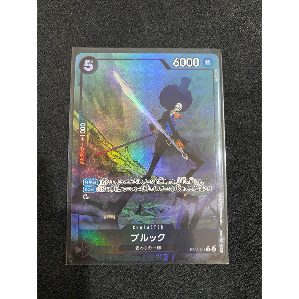 ONE PIECE TCG - BROOK (Parallel)