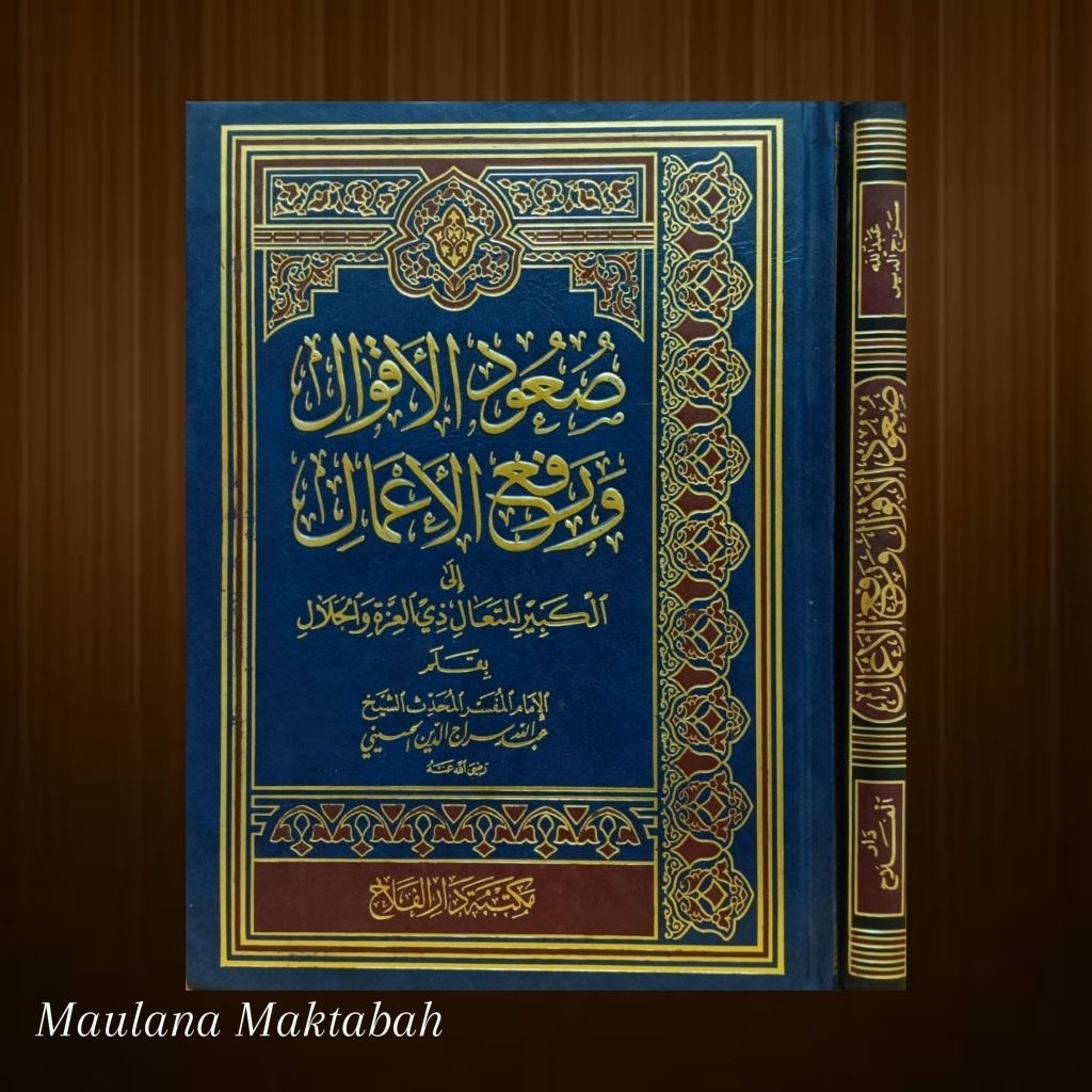 Shuudul Aqwal wa raful A'mal