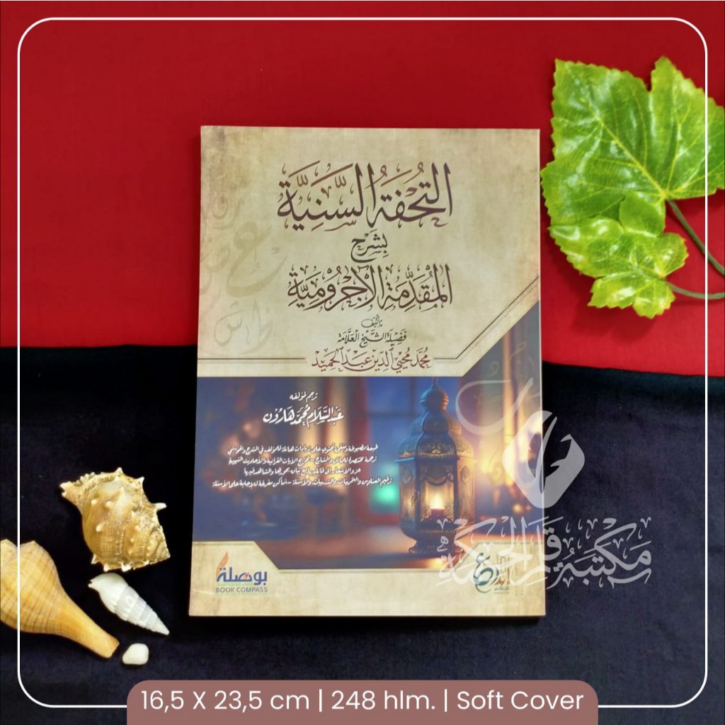 Kitab At Tuhfatus Saniyyah