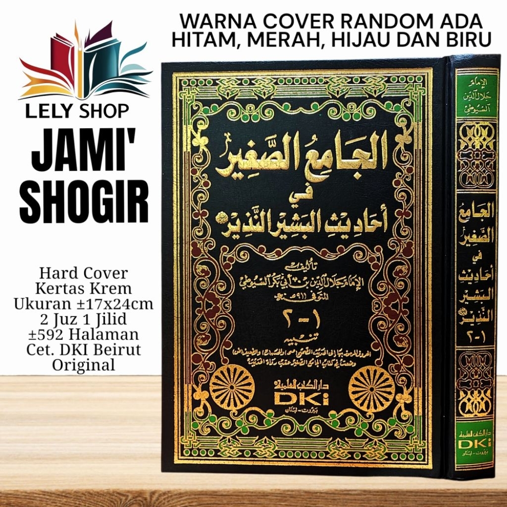 Buku Kitab Hadits JAMI' SOGIR SHOGIR FI AHADITS AHADIS BASYIR NADZIR Syuyuti Suyuti Sayuti Cetakan D