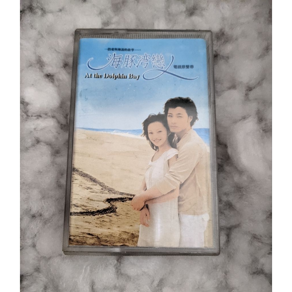 At the Dolphin Bay OST