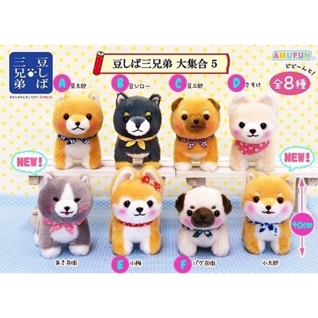 Katalog Boneka Amuse Amufun / Boneka Plush Kecil Dan Gantungan Amuse Amufun PL