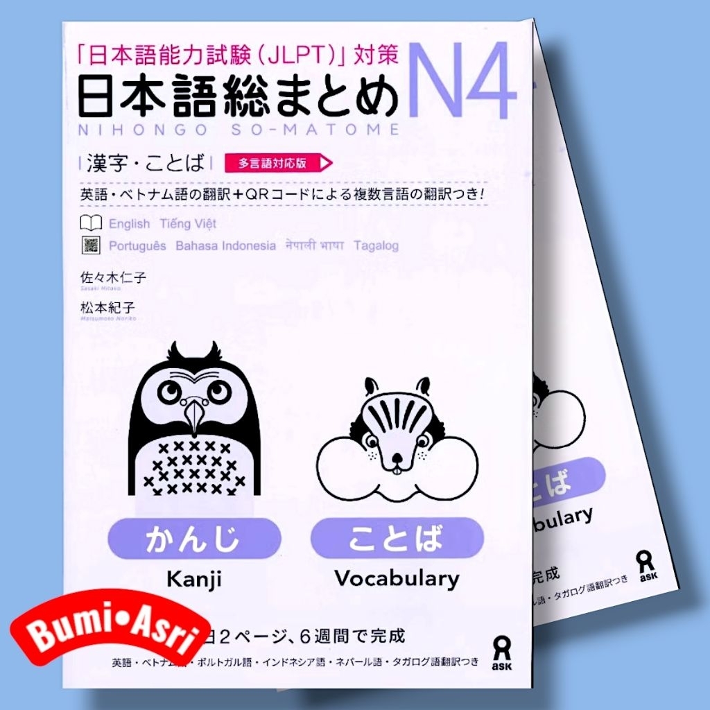 NIHONGO SOU MATOME SO MATOME N4 GRAMMAR  KANJI VOCABULARY BELAJAR BAHASA JEPANG