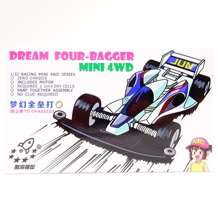 Mobil Mainan Rep, Tamiya Mini 4wd Merk Ruize Homerun Mantaray JUN Sagami Chassis Zero