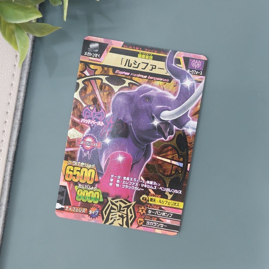 Oorlog - Animal Kaiser Jepang