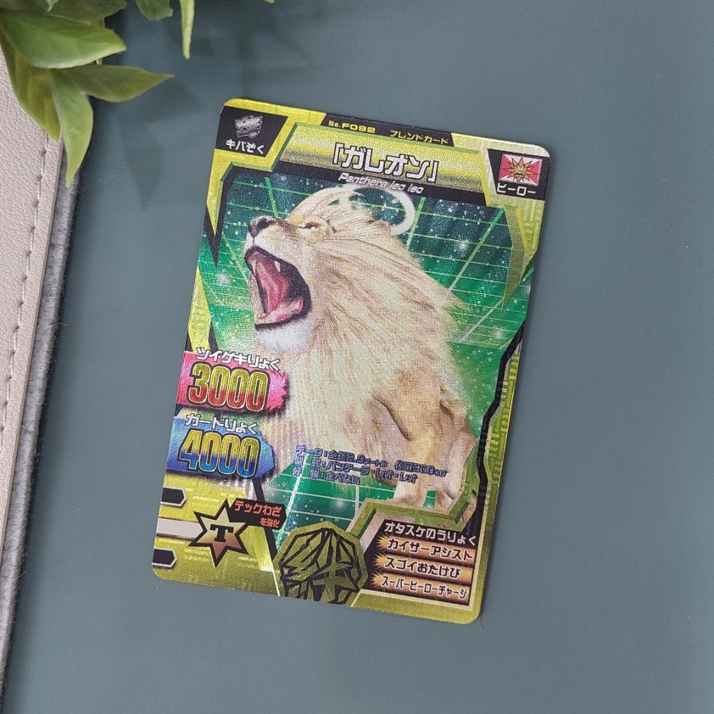 Galleon Friend Card - Animal Kaiser Jepang