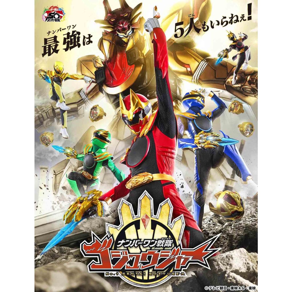 No. 1 Sentai Gozyuger (2025) 4d