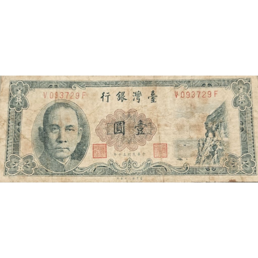 #Termurah Langka Uang Asing Tukar Zaman Dulu Negara Taiwan 1 Dollar NT  Kondisi Kertas AXF Utuh Bers