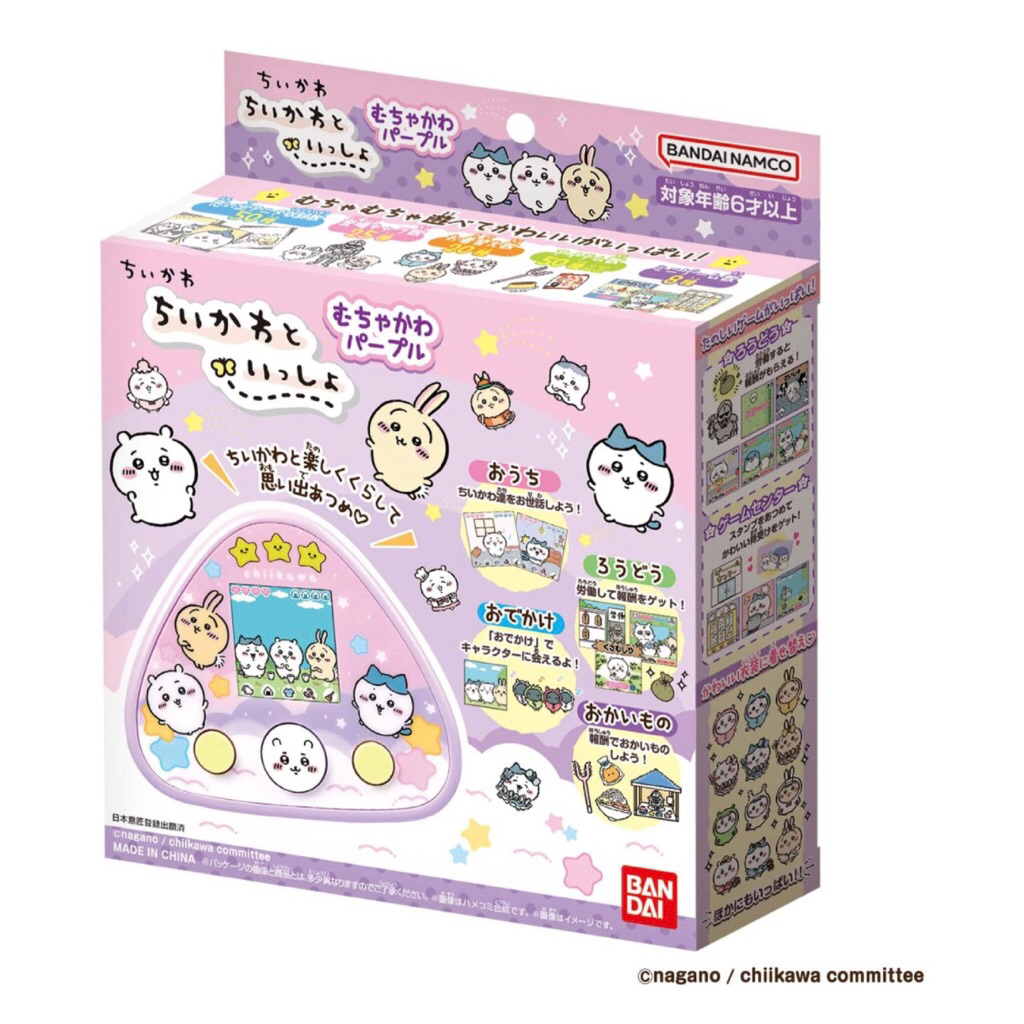 Bandai Chiikawa Tamagotchi Chiikawa Purple