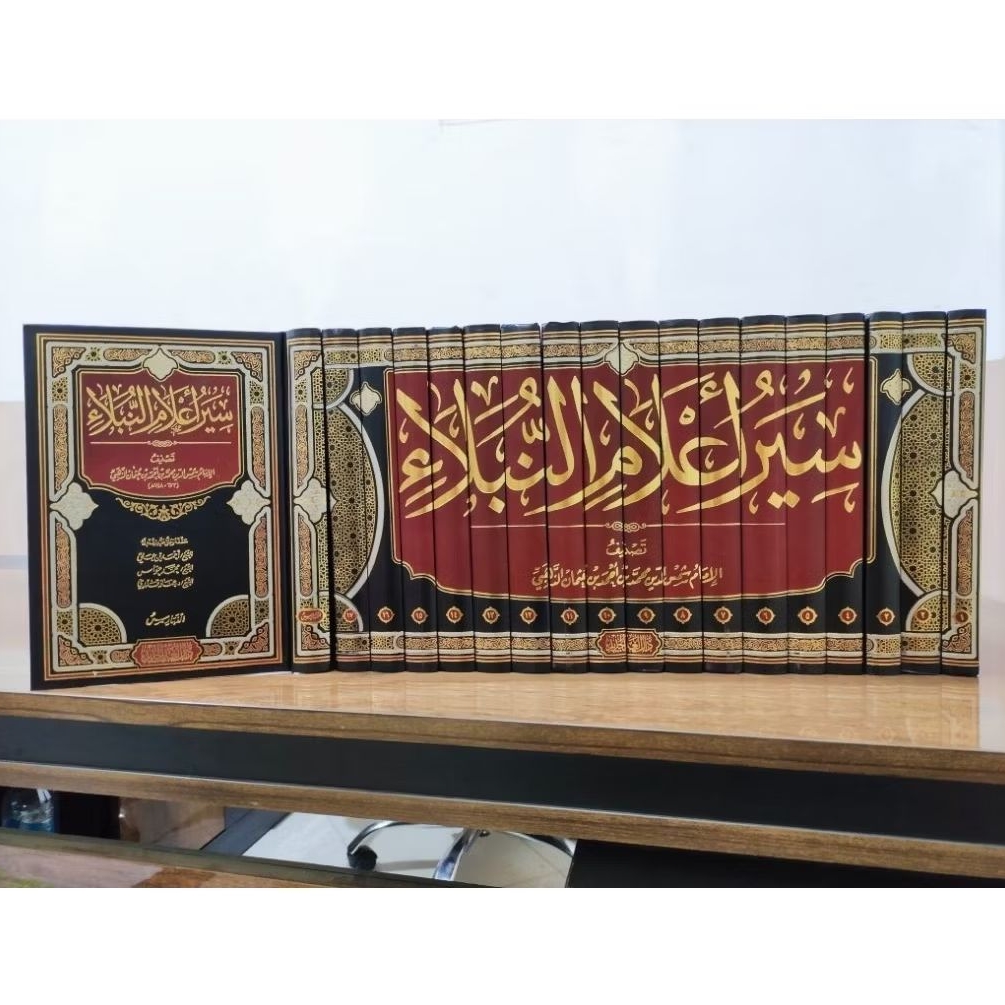 Siyar Alamin Nubala / Siyar A'lam An Nubala' / Siyaru Alamin Nubala 18 Jilid Darul Ghod Al Jadid
