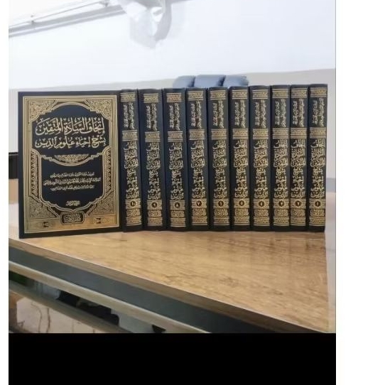 Ittihafu Sadatul Muttaqin Dar Ummah / Syarah Ihya Ulumuddin