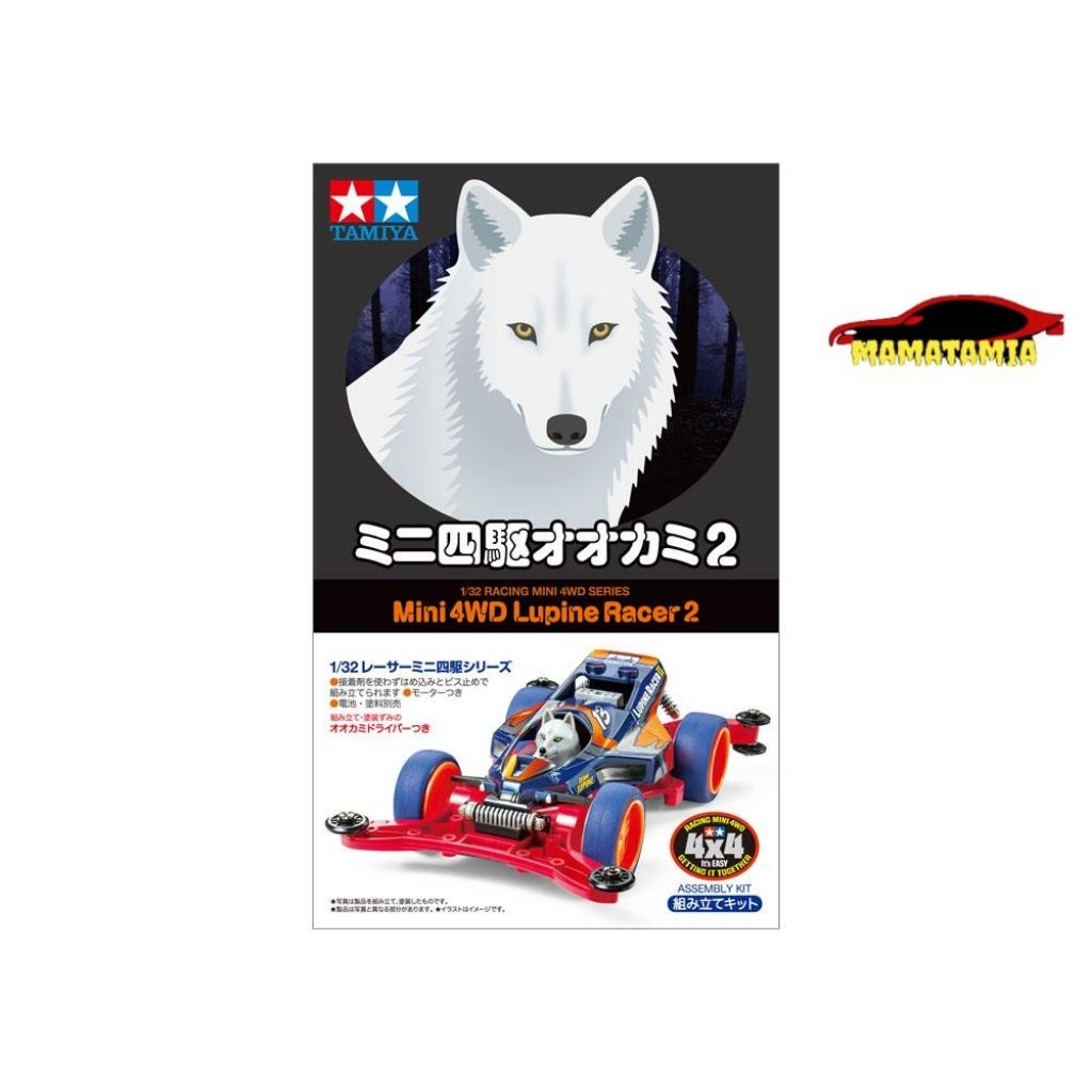 TAMIYA 18102 Mini 4WD Lupine Racer 2 (AR CHASSIS)