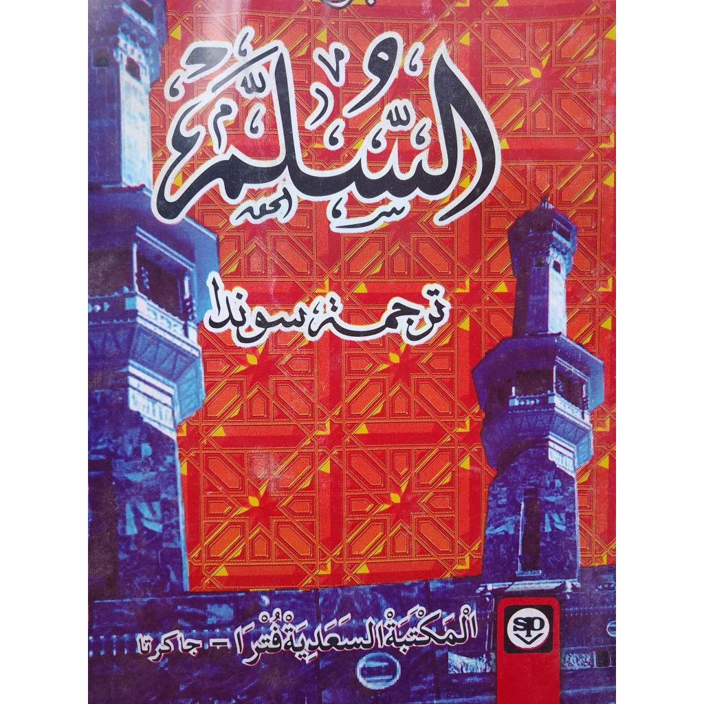 KITAB ASSULLAM USHUL FIQIH LUGHOH BAHASA SUNDA / BHS SNDA AS SULLAM / SULAM / FIKIH FIQH FIKH / KAID