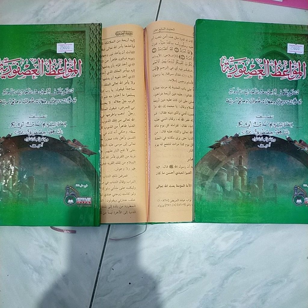 Kitab Mawaid Usfuriyah lux | Hard Cover