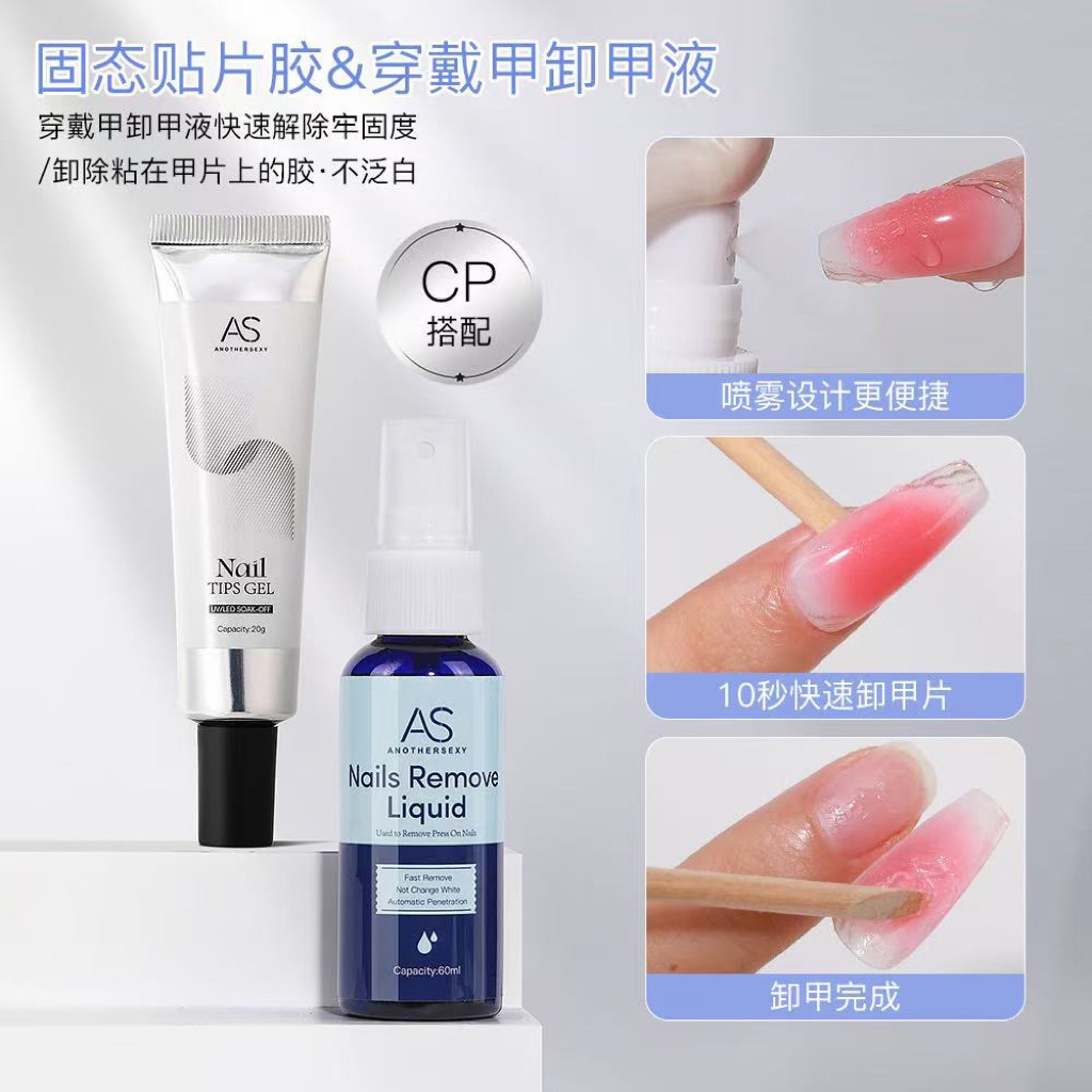 AS NAIL TIPS TUBE & NAIL REMOVE LIQUID