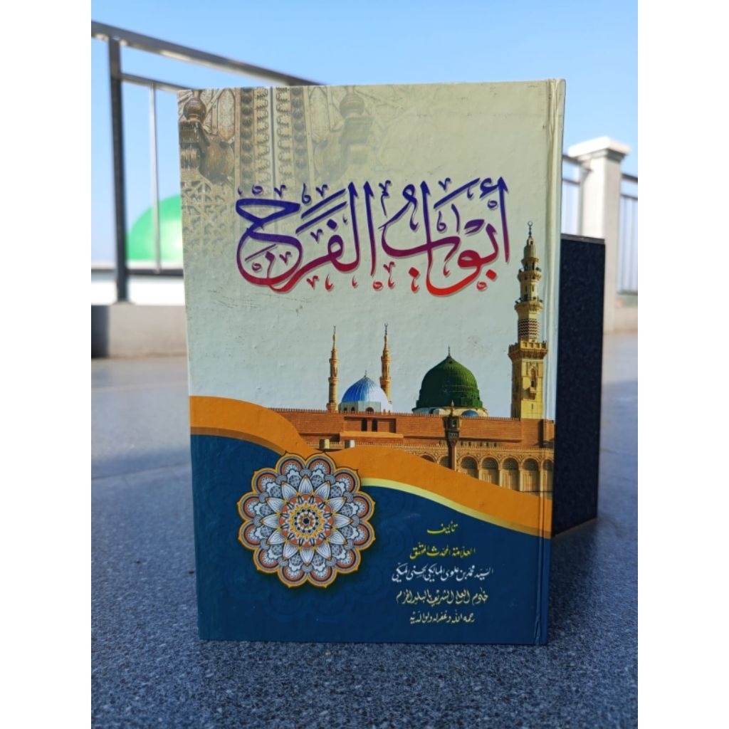 KITAB ABWABUL FARAJ (ORIGINAL) Karya Assayyid Muhammad Al-Maliki/ Abwabul Faraj / assofwah
