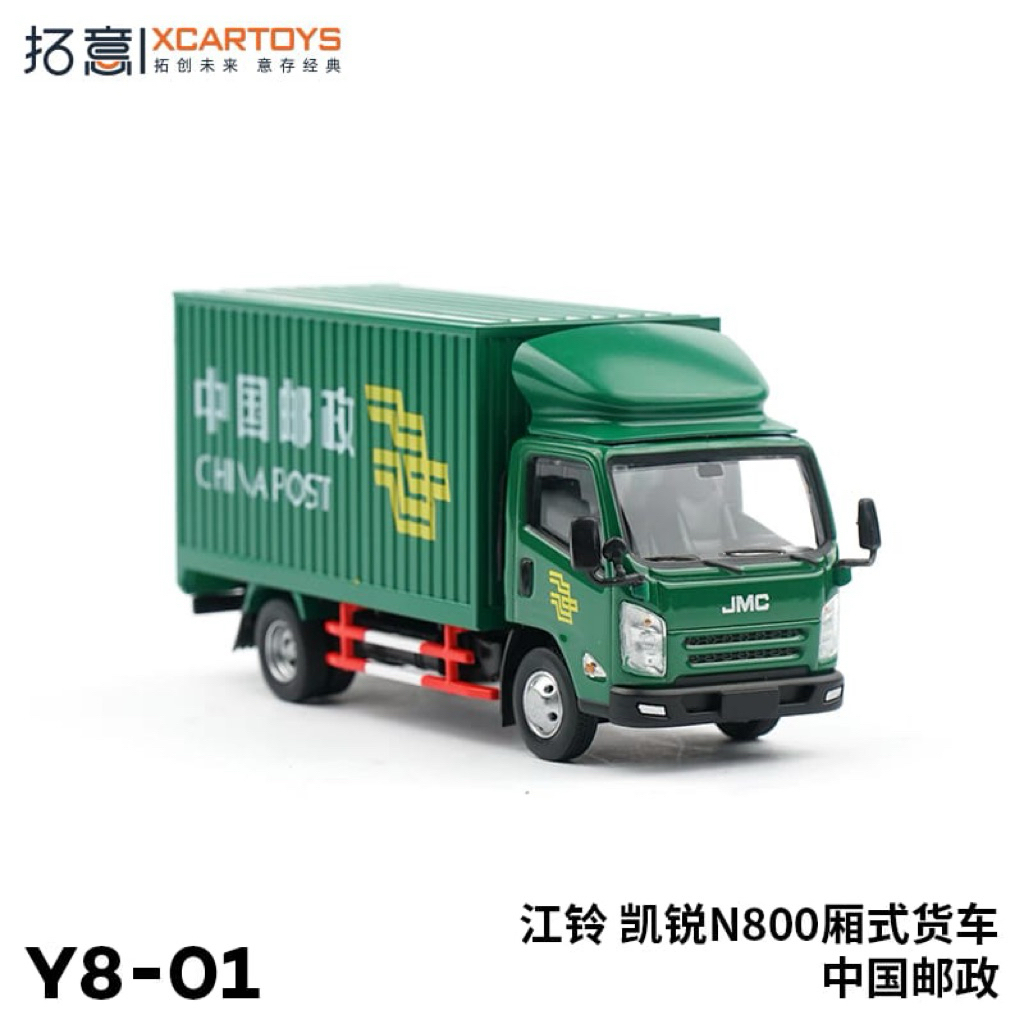 Xcartoys JMC KaiRui N800 Cargo Truck Diecast 1:64 Miniscale