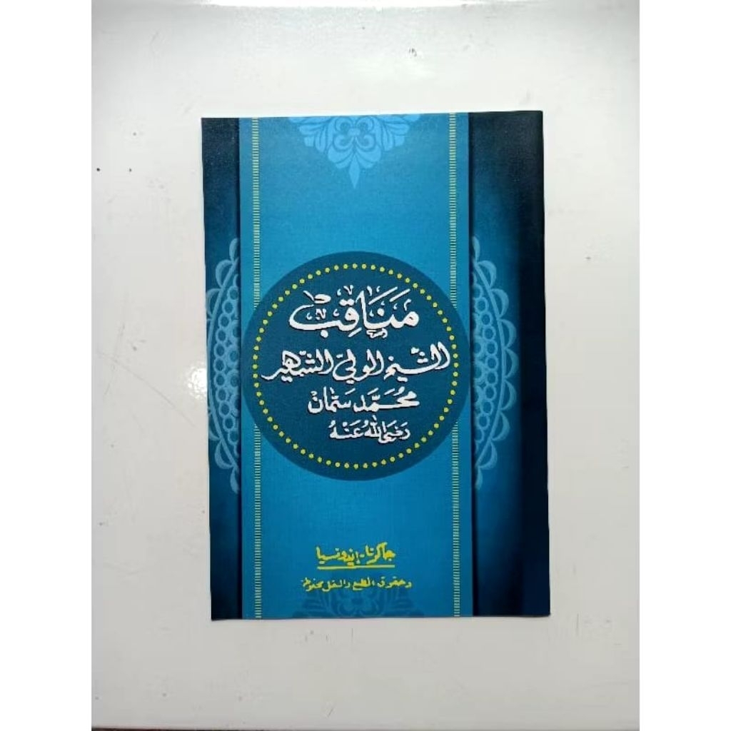 Buku Manaqib Syekh Syech Samman Saman