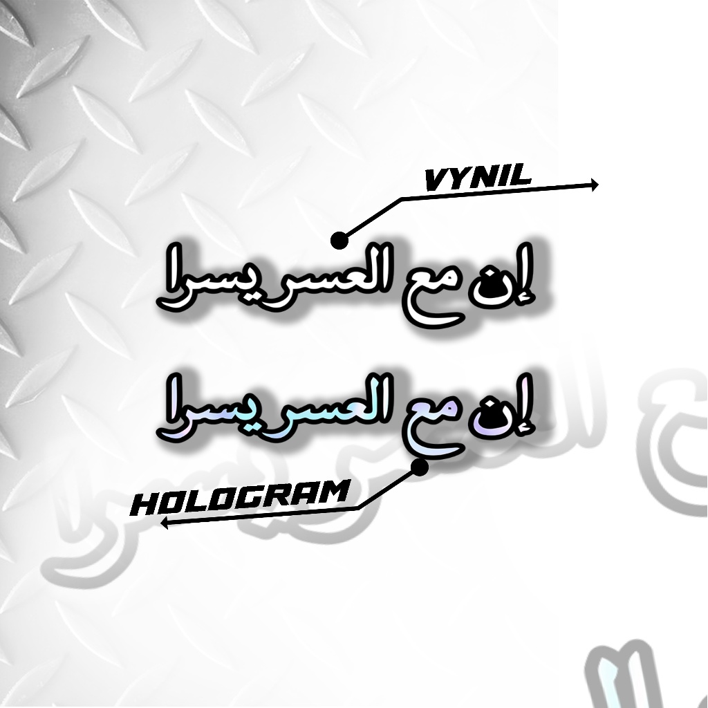 

05 STICKER INAMAAL AESTHETIC ANTI AIR - STICKER ANTI AIR AESTHETIC INAMAAL