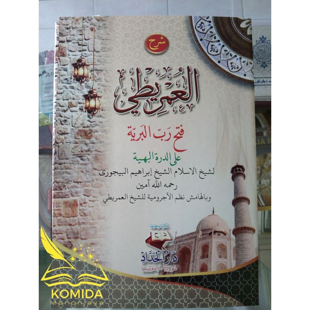 Syarah Kitab Imriti /Kitab Kuning Imriti
