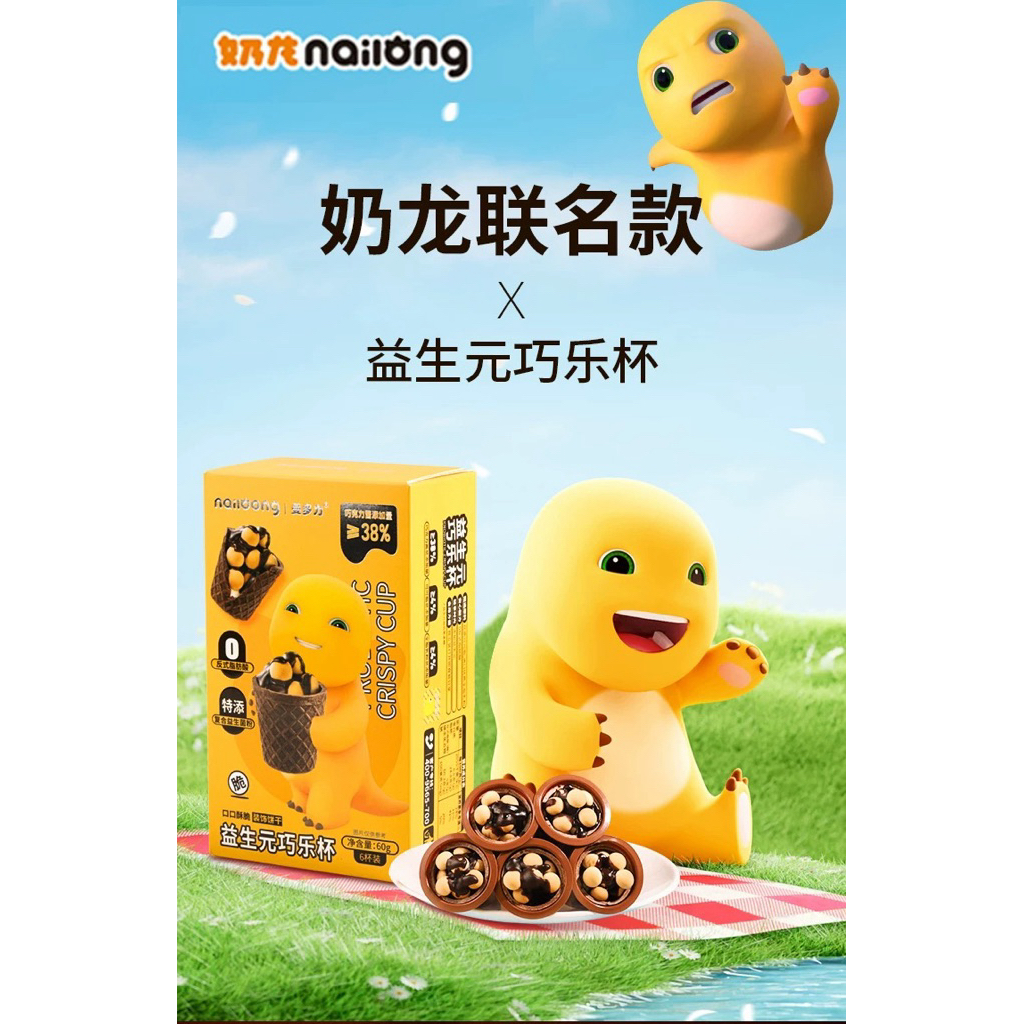 

BISKUIT NAILONG COKELAT CRISPY CEREAL 60 Gram