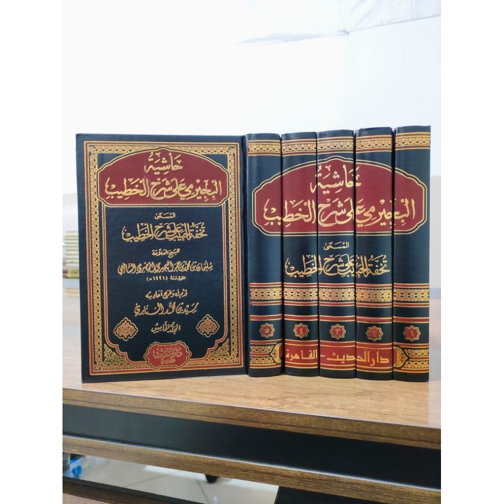 BUJAIROMI KHOTIB | DARUL HADITS 5 JILID | Tuhfatul Habib