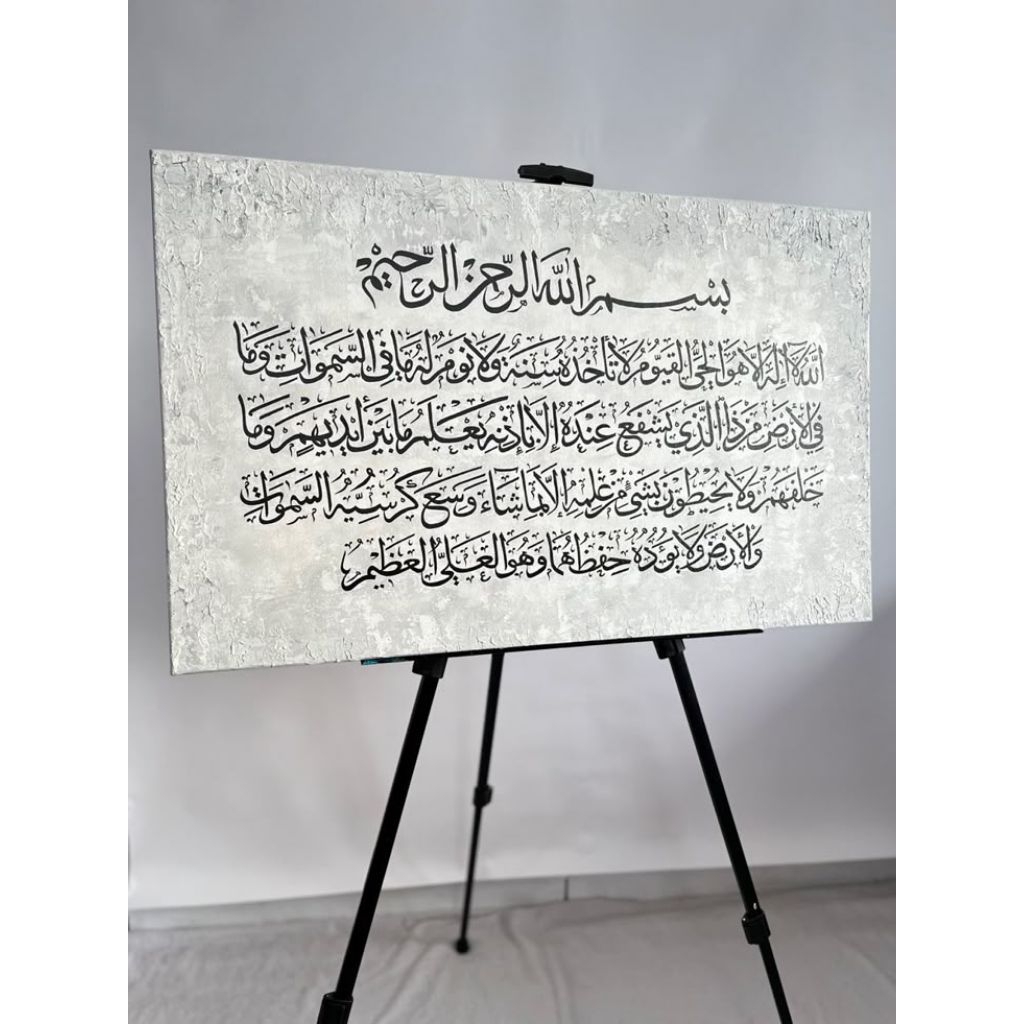 lukisan kaligrafi ayat kursi aesthetic