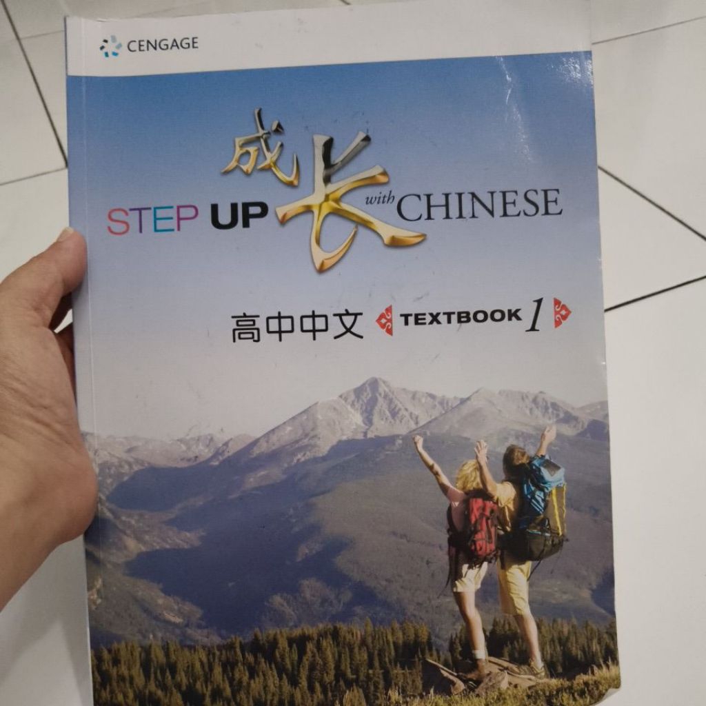 step up chinese textbook 1