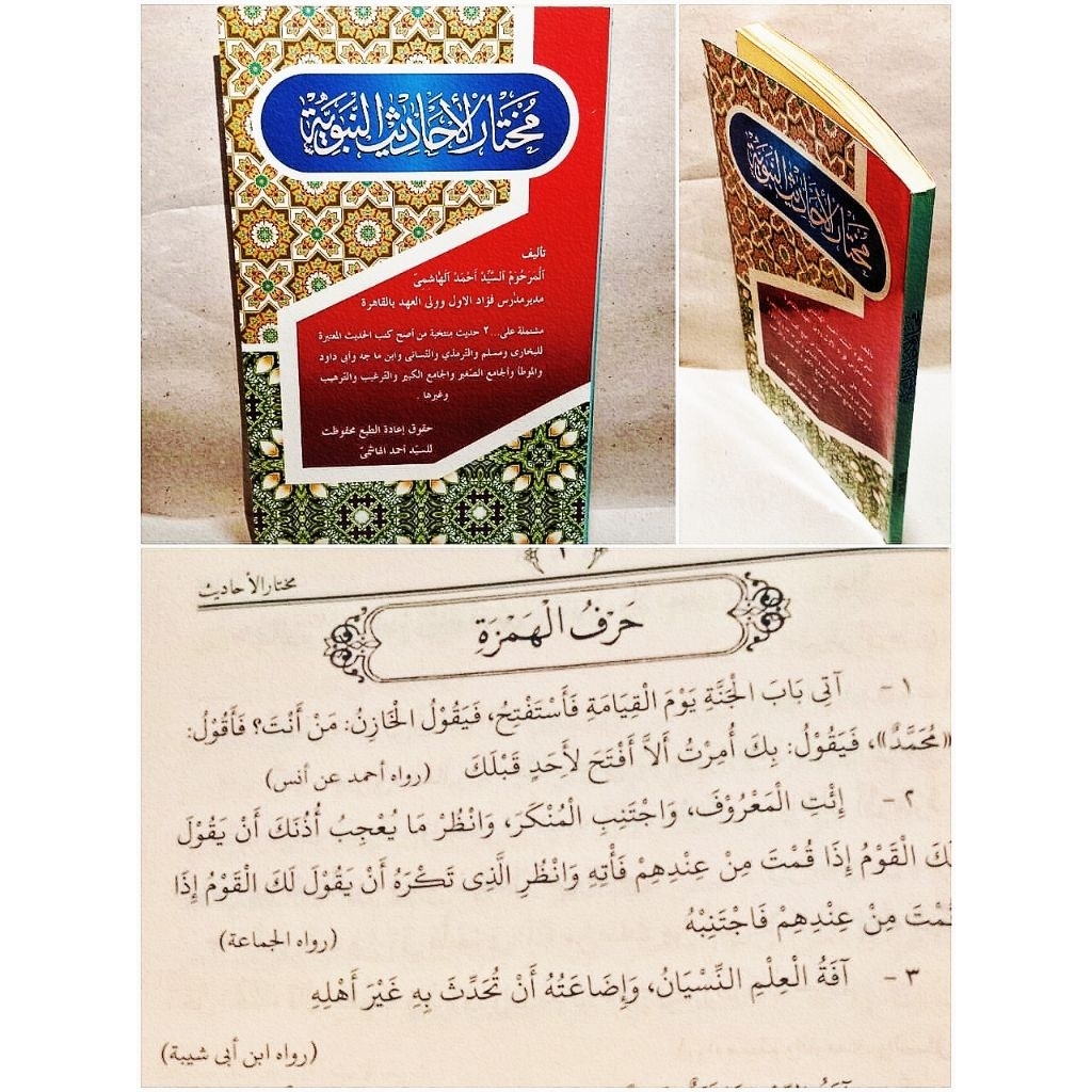 Kitab Mukhtar Hadist An Nabawiyah