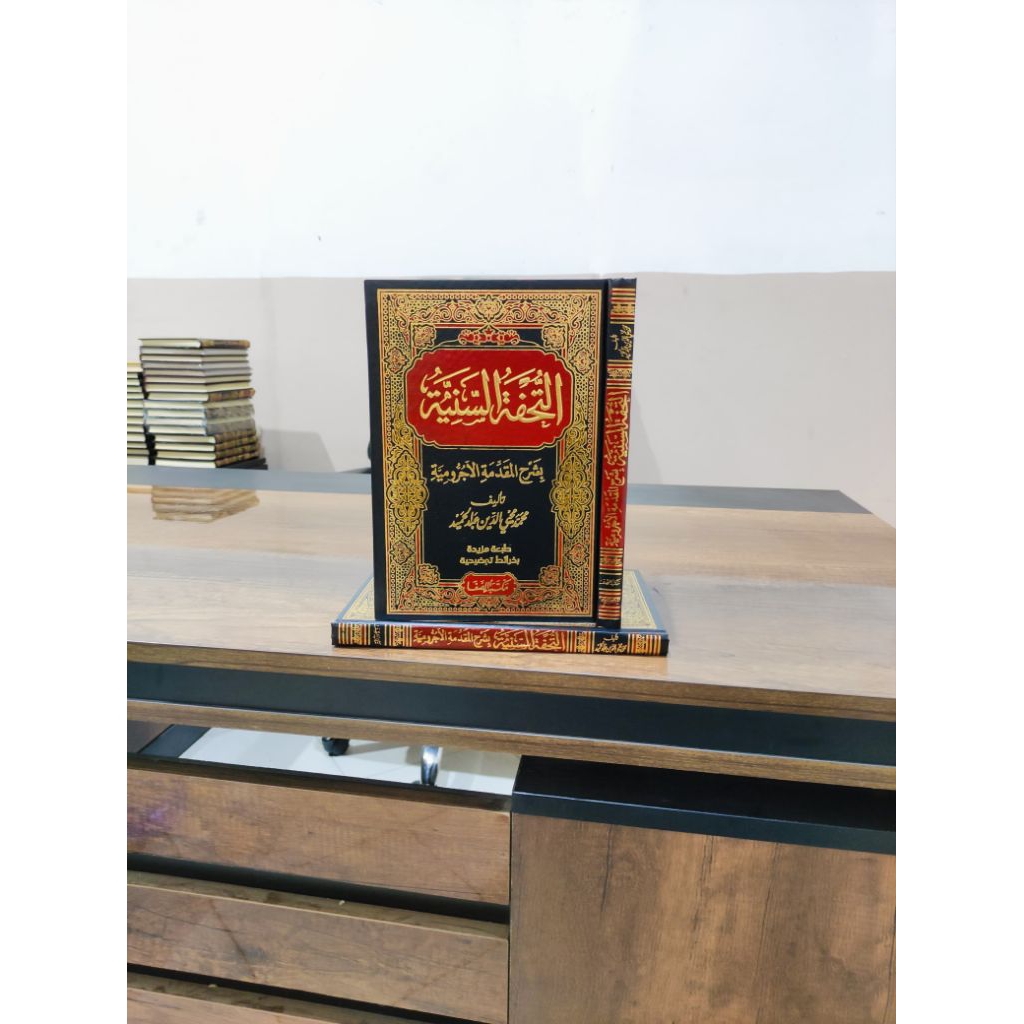 KITAB TUHFATUS SANIYAH