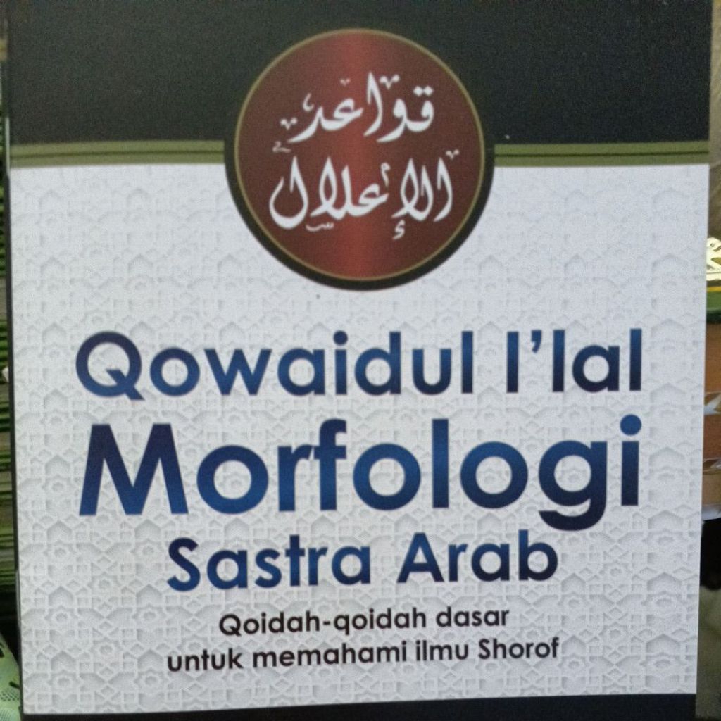Terjemah Qowaidul i'lal / kowaidul iklal / qowa'id ilal / al-i'lal / qowaid i'lal / kaidah dasar ilm