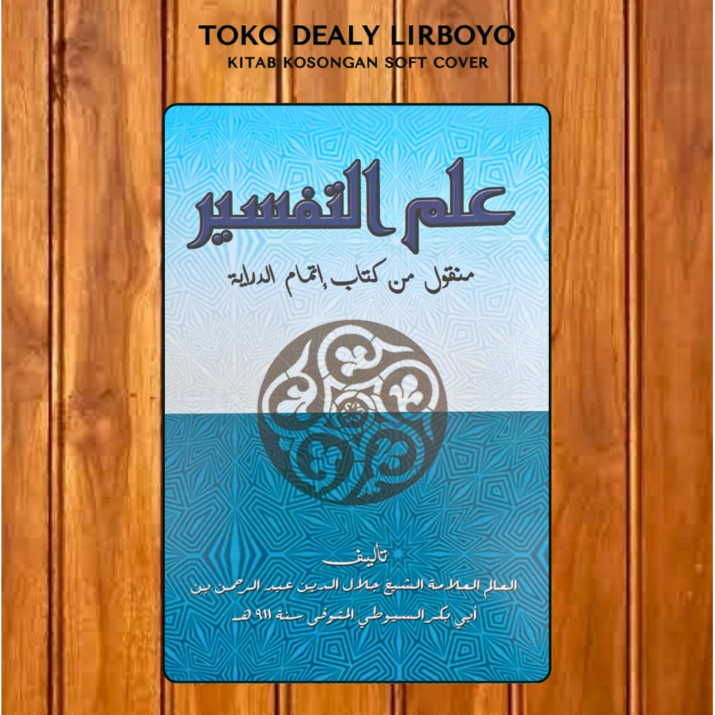 ilmu tafsir itmamud itmamul itmam al diroyah dirayah diroyat dirayat soft cover mhm lbm lirboyo