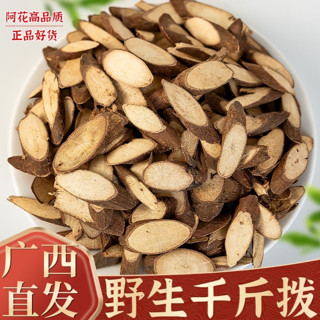 

100gr herbal qian jin ba Flemingia Philippinensis / Philippine Flemingia / Flemingia Prostrata