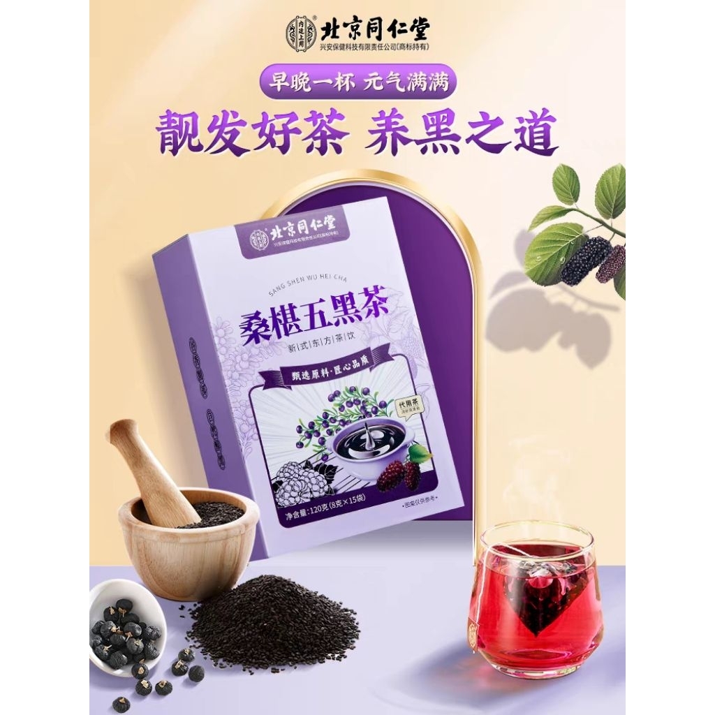 

Sang Shen Wu Hei Cha 120 gram