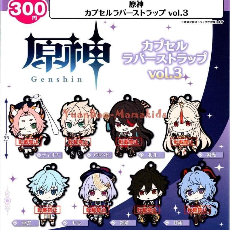 Genshin Capsule Rubber Strap Vol 1