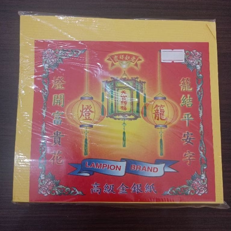 [KIMCUA] Kertas Sembahyang Lampion Kim dan Gin/Kimcua Tenlung Emas dan Perak