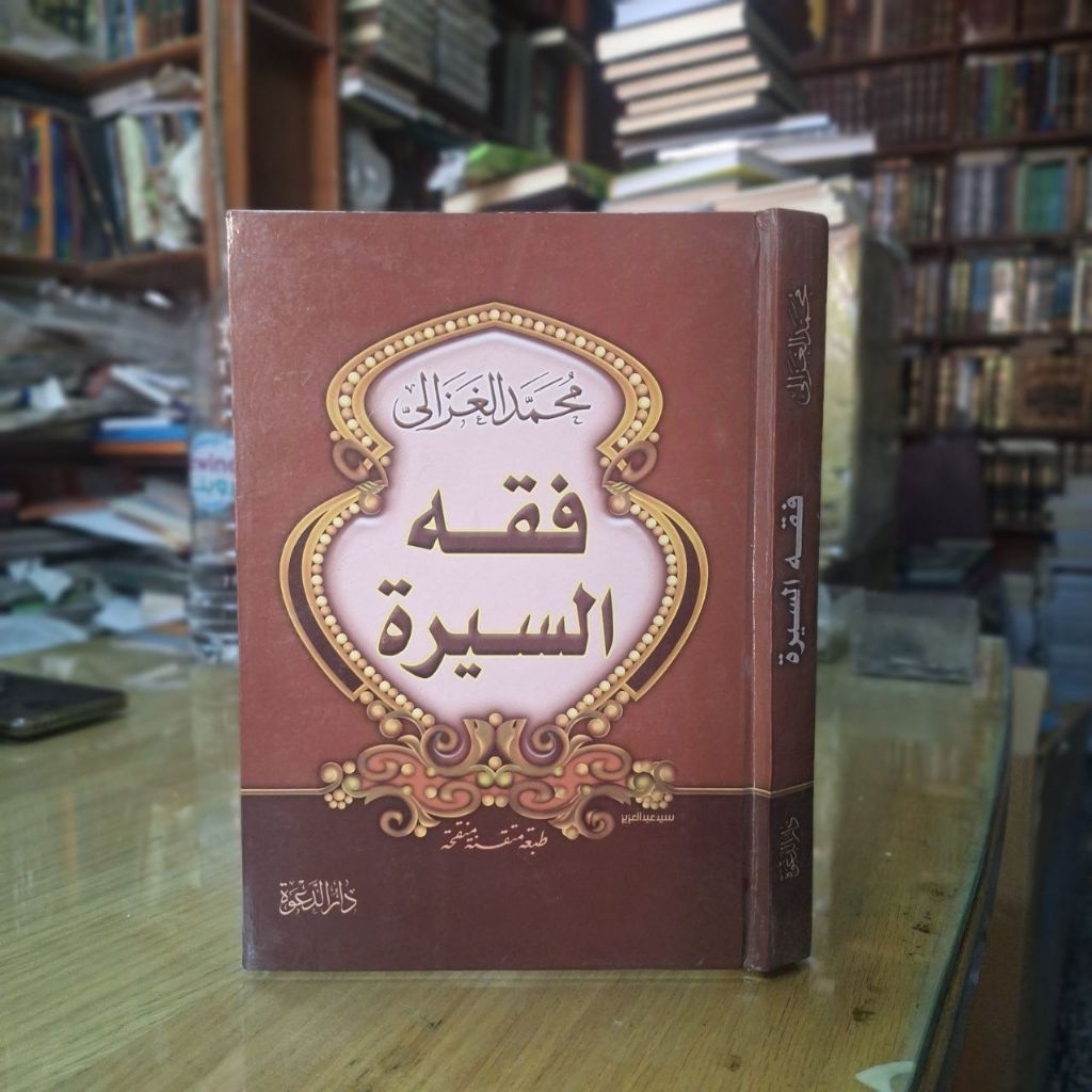 FIQHUS SIROH MUHAMMAD GHOZALI