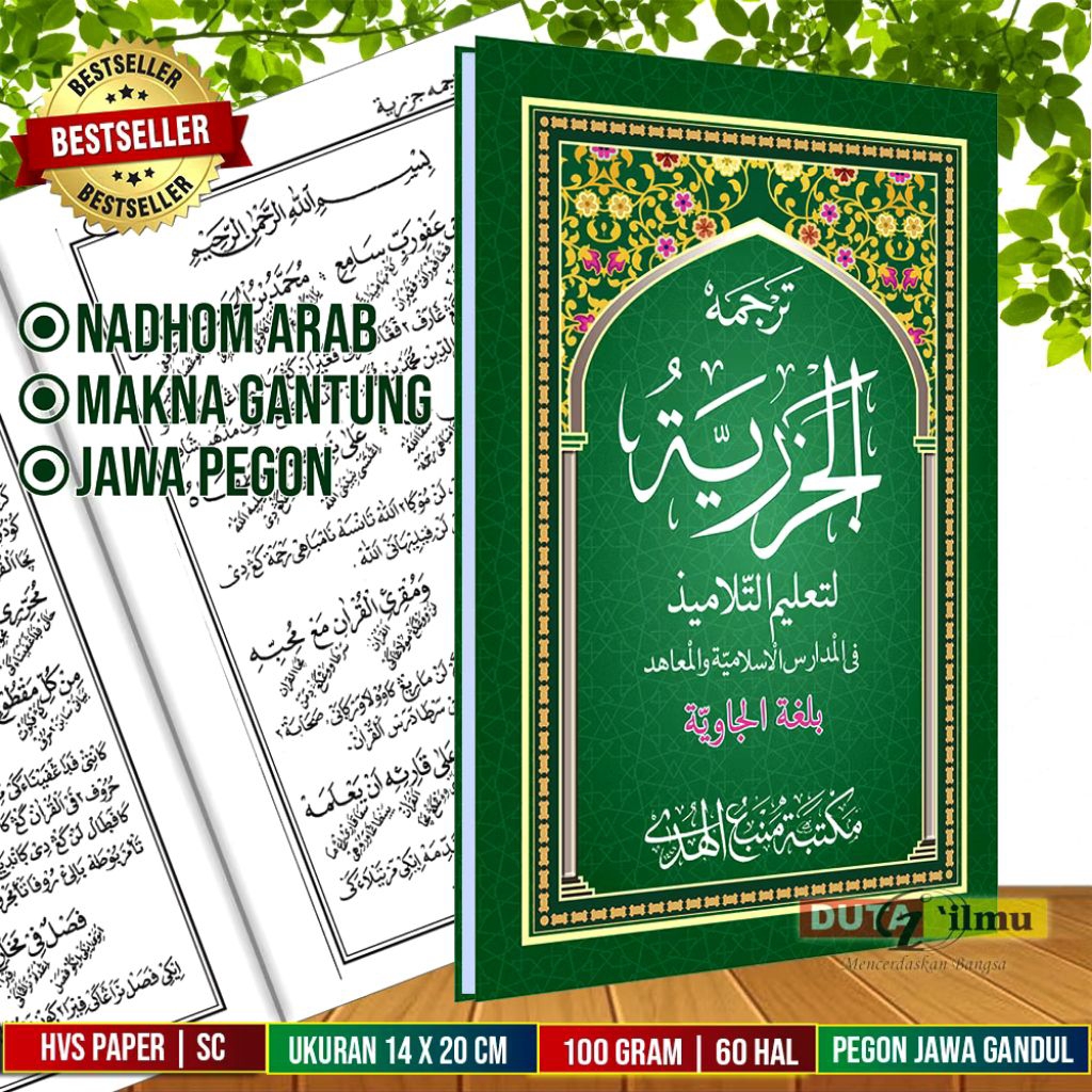 Kitab TAJWID JAZARIYAH Makna Gantung Jawa Pegon