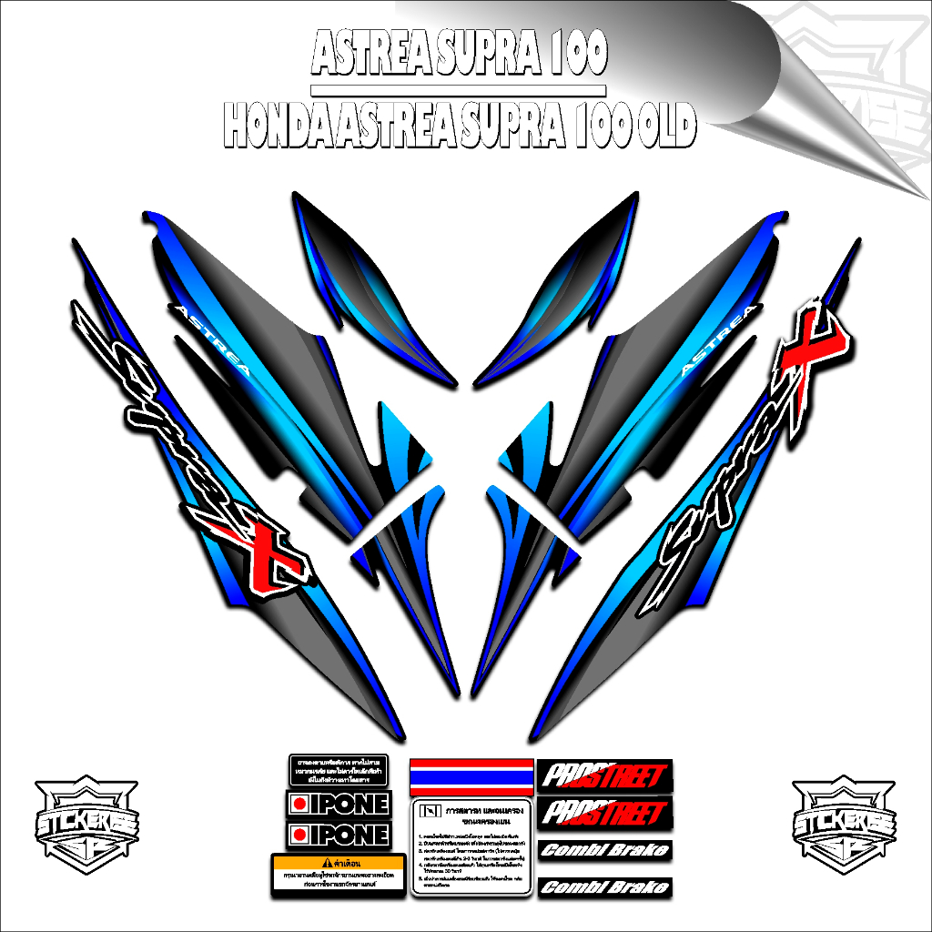 Stripping Supra X Lama / Sticker SupraX 100 / Stiker SupraX Viral / Variasi Supra Keren /STICKERISE5