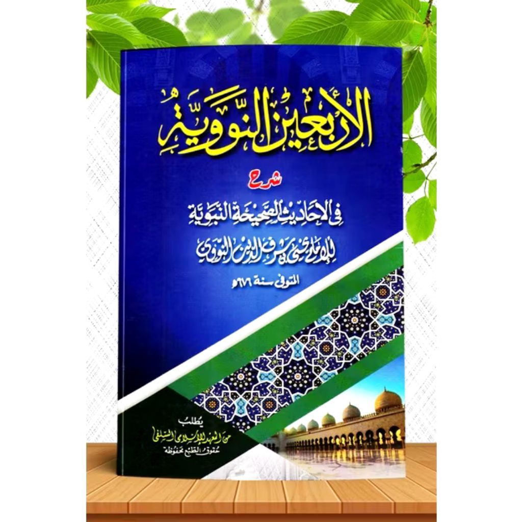 Kitab ARBAIN AN NAWAWI Makna Pesantten