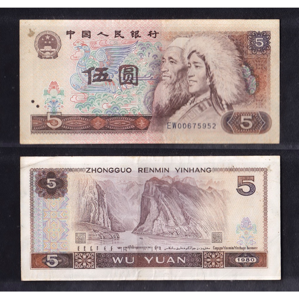 Uang kertas asing China 5 Yuan tahun 1980