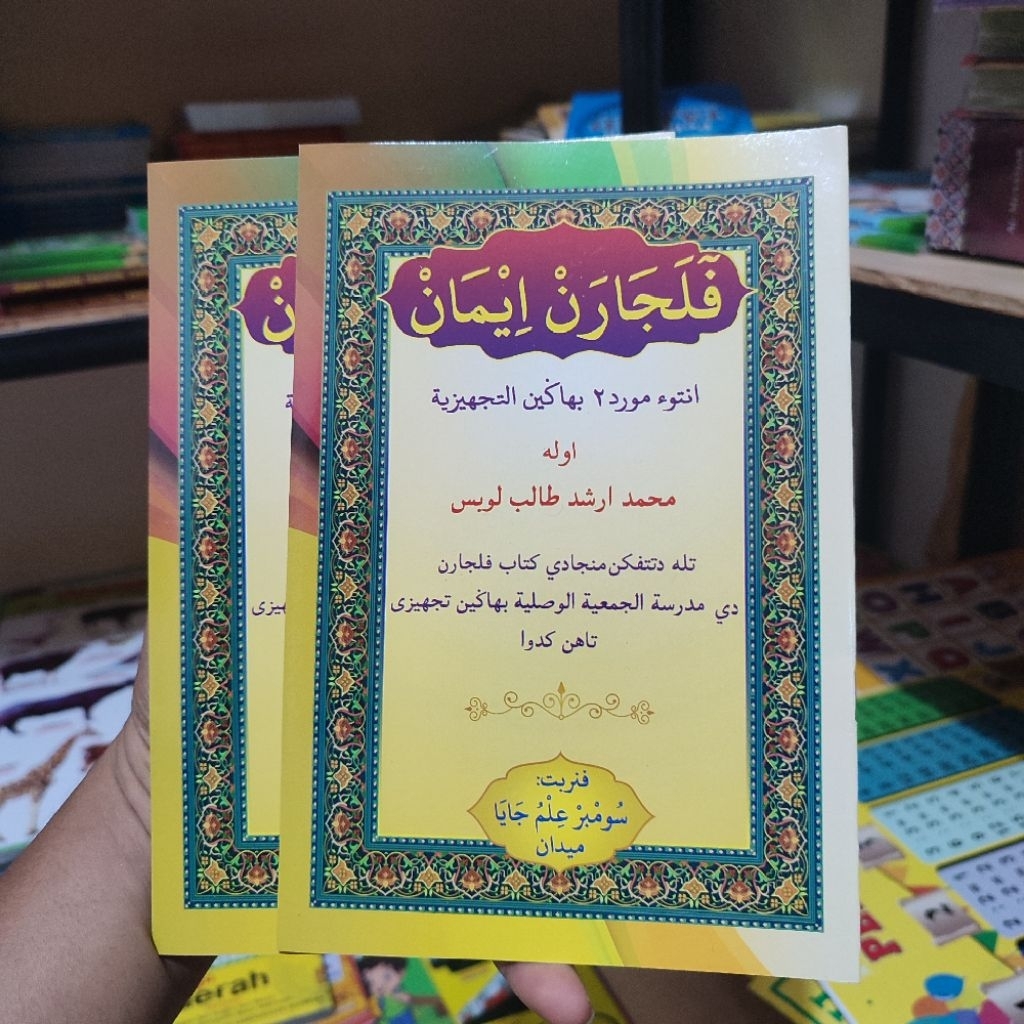 Buku Pelajaran Iman Arab Melayu