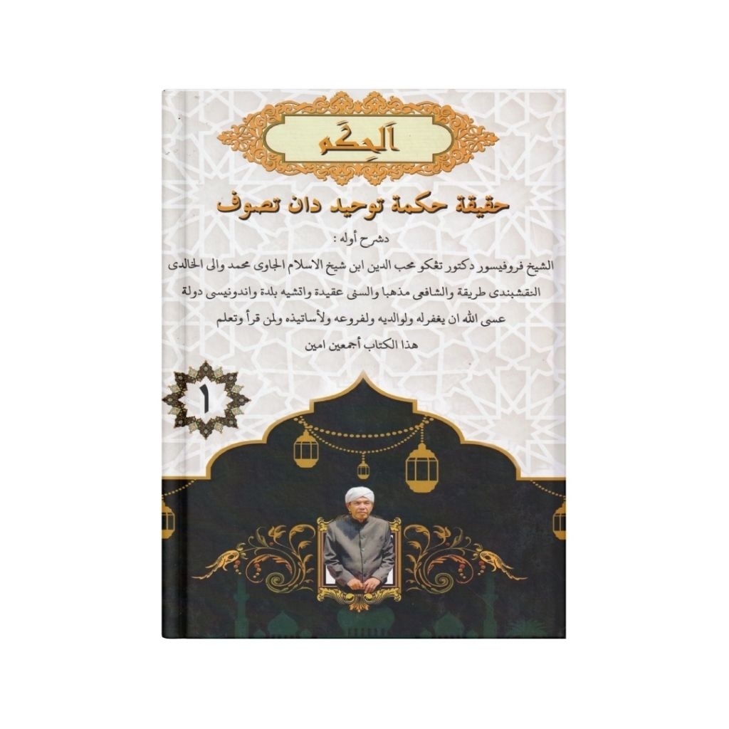 Buku Kitab Al-Hikam Hakikat Hikmah Tauhid dan Tasawuf LUX (3 Jilid)