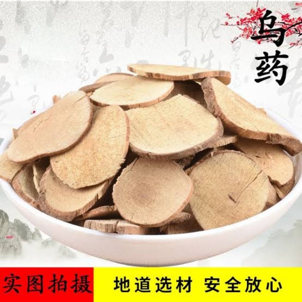

100gr Herbal Wu Yao Combined Spicebush Root / Tin Tai Spicebush / Chinese Allspice / Black Medicine Lindera Aggregata / Lindera Strychnifolia