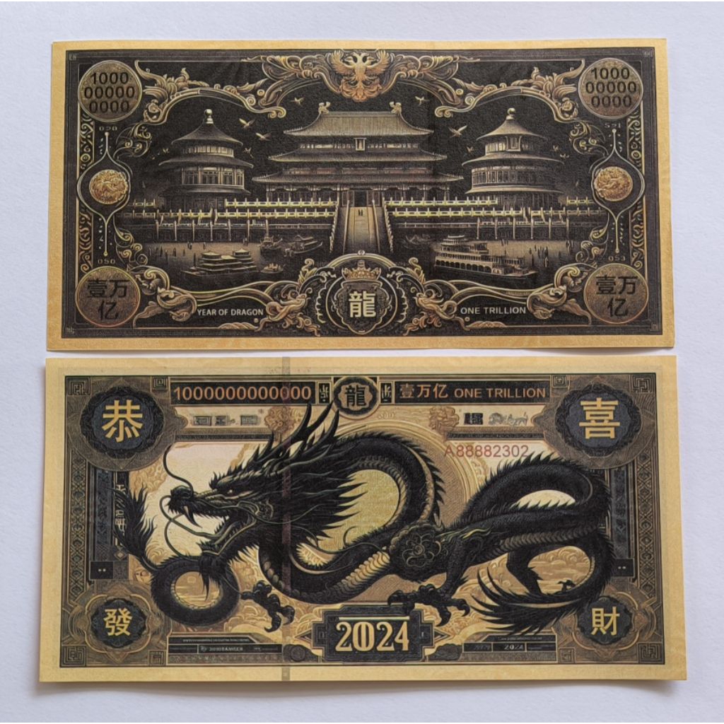 uang souvenir kertas bergambar 1.000.000.000.000 year of dragon soufenir 1000000000000 naga one tril