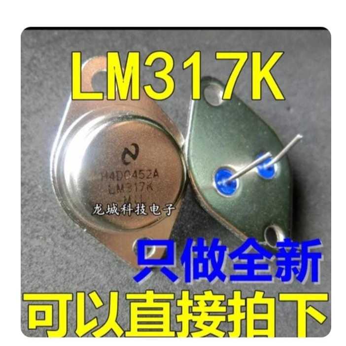 RH9310 Lm317k lm317 jengkol by PCM LTC GLODOK